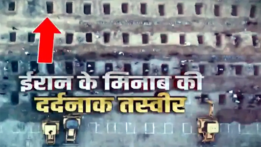 ईरान के स्कूल में मारी गईं 165 बच्चियों के लिए JCB से खोदी गईं कब्रें