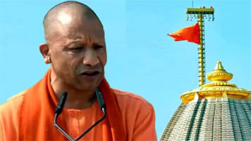 29 अप्रैल को राम जन्मभूमि के शिव मंदिर पर फहराया जाएगा 'धर्म ध्वजा', CM योगी करेंगे ध्वजारोहण