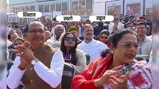 गणतंत्र दिवस समारोह में राहुल गांधी को जहां बिठाया, कांग्रेस को नहीं भाया, बीजेपी ने इसे परिवार की चिंता बताया
