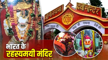 देश के इन मंदिरों से प्रसाद नहीं लाने की है परंपरा, माना जाता है अपशकुन