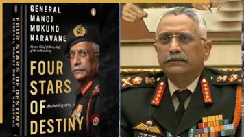 जनरल नरवणे की किताब पर क्यों मचा है बवाल? जानें अब तक क्यों प्रकाशित नहीं हो पाई