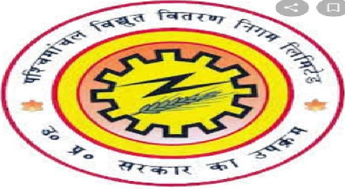 9 फरवरी 2026 से 23 फरवरी 2026 तक स्मार्ट मीटर पखवाडा का आयोजन 