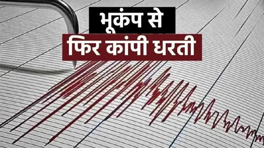 भूकंप की भीषण झटकों से हिल गया इंडोनेशिया, रिक्टर स्केल पर 6.2 मापी गई तीव्रता