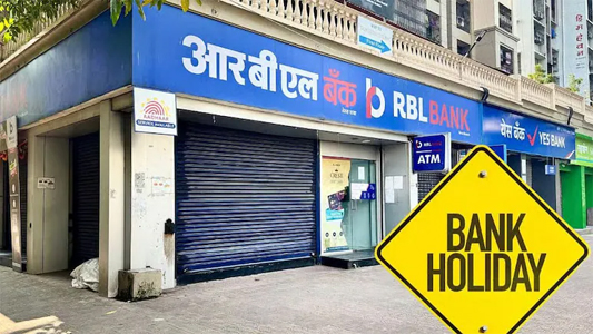 इस हफ्ते कई दिनों तक बंद रहेंगे बैंक, आपके शहर में कब-कब रहेगी छुट्टी, चेक करें RBI हॉलिडे लिस्ट