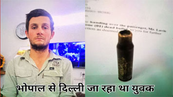 भोपाल एयरपोर्ट में सुरक्षा तलाशी के दौरान कारतूस के साथ पकड़ा गया फ्रांसीसी नागरिक, हिरासत में लिया गया