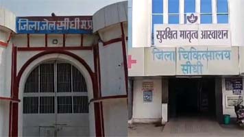 सीधी जेल में संदिग्ध मौत: “8 घंटे पहले मौत” के खुलासे से मचा हड़कंप