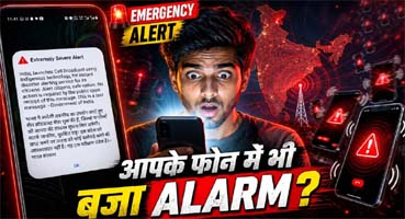 अचानक 11.41 बजे सारे मोबाइल पर क्यों आया भारत सरकार का अलर्ट, जानें वजह